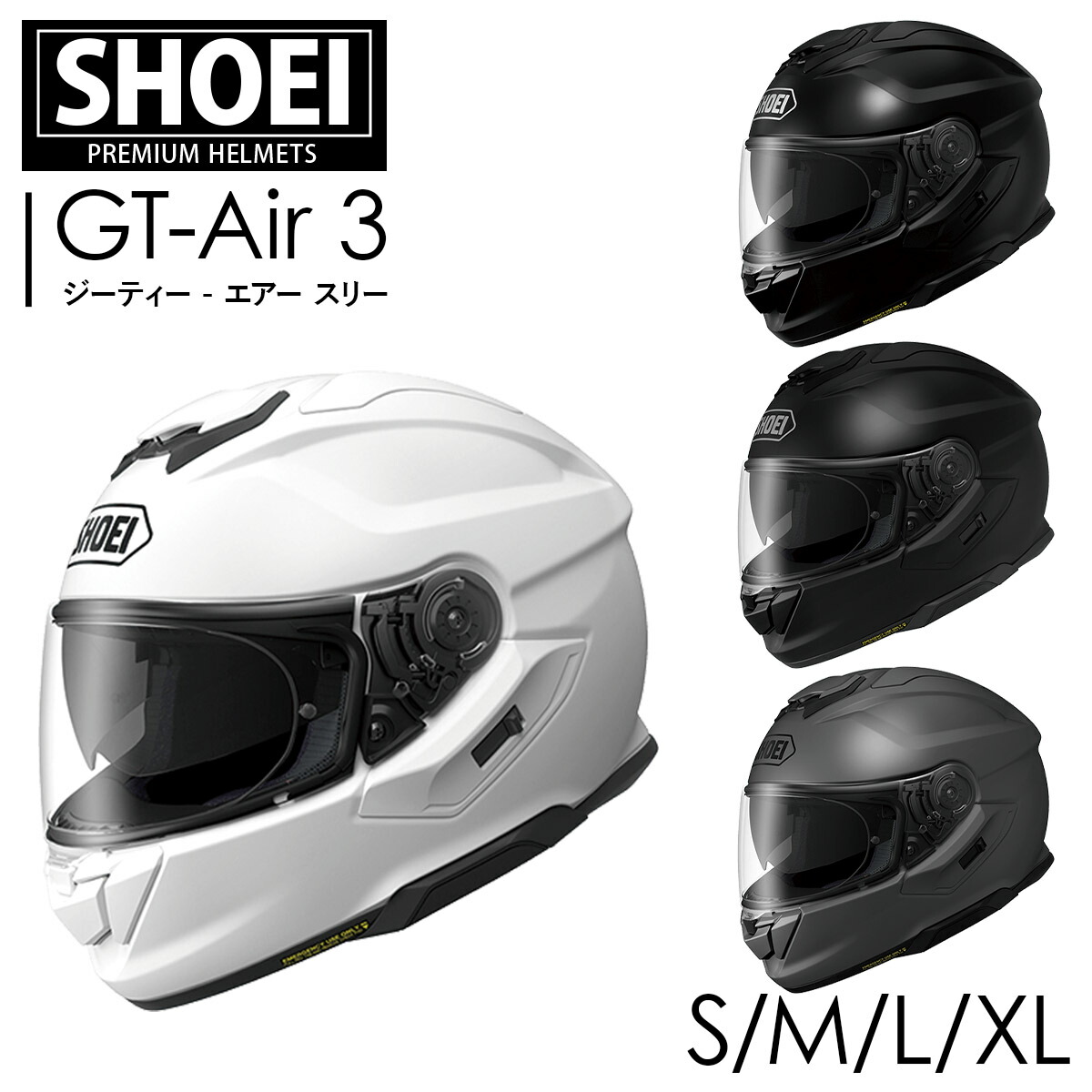 shoei gt-air」の人気商品一覧 | 安い商品を通販サイトから探す - 価格.com