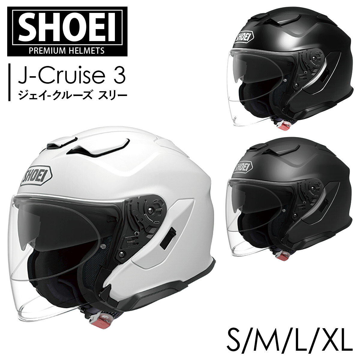 SHOEI ジェットヘルメット」の人気商品一覧 | 安い商品を通販サイト