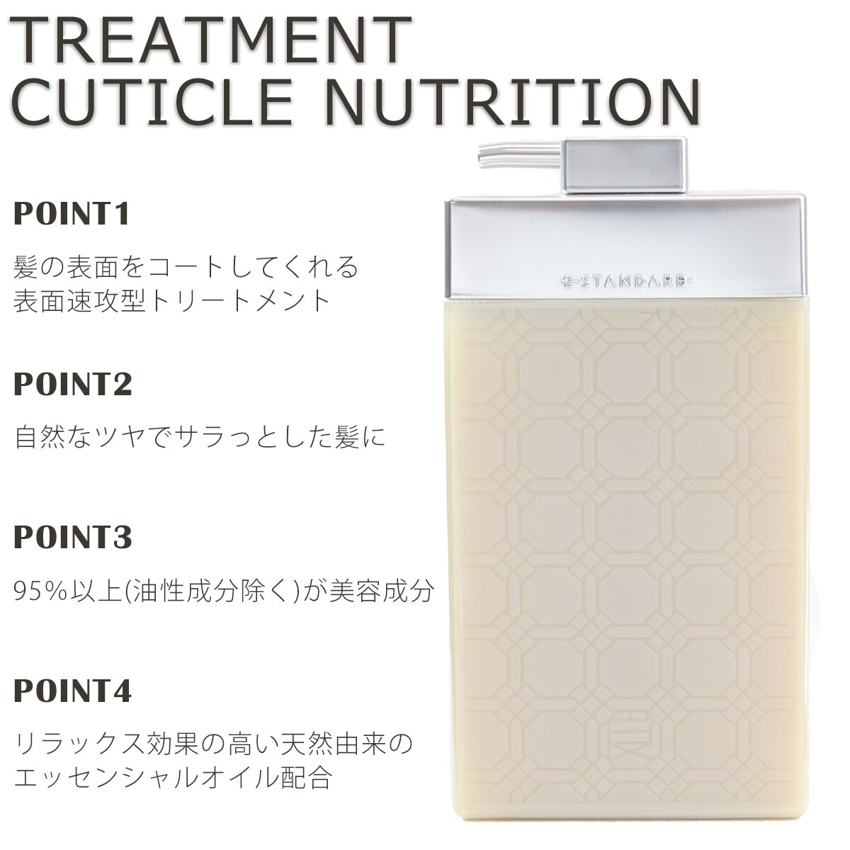 楽天市場】E STANDARD イイスタンダード シャンプー + トリートメント