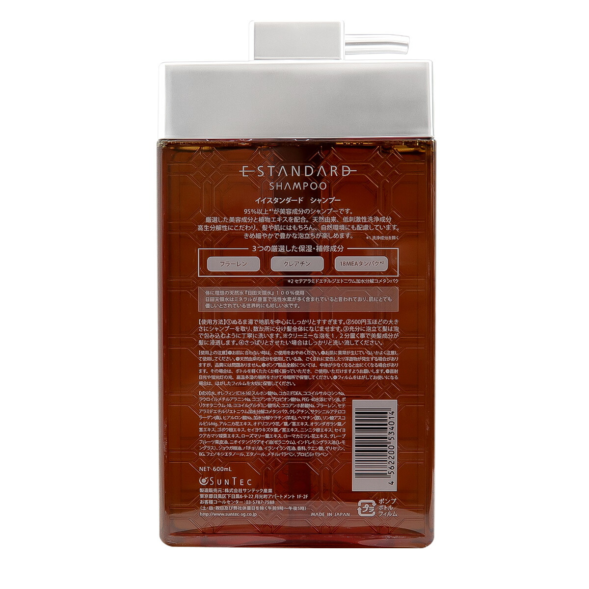 楽天市場】E STANDARD イイスタンダード シャンプー + トリートメント
