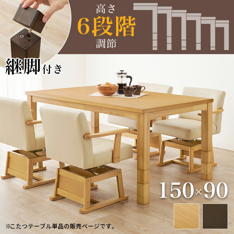 楽天市場】【1日限定☆全品☆5%OFFクーポン】 高さ6段階 ダイニング