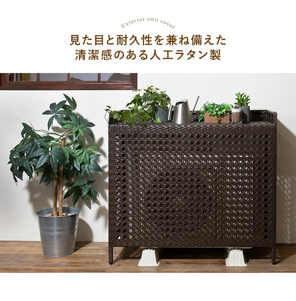 楽天市場】【1日限定☆全品☆5%OFFクーポン】 室外機をオシャレに彩る