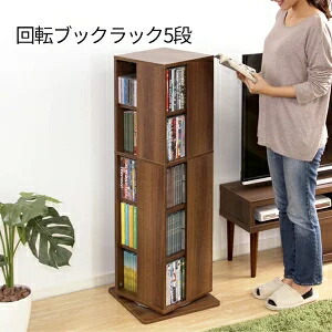 楽天市場】【1日限定☆全品☆5%OFFクーポン】 本やDVDが約200冊 回転式