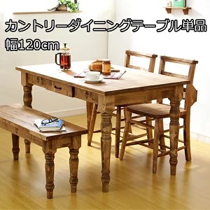 カントリー テーブル 木製」の人気商品一覧 | 安い商品を通販サイト