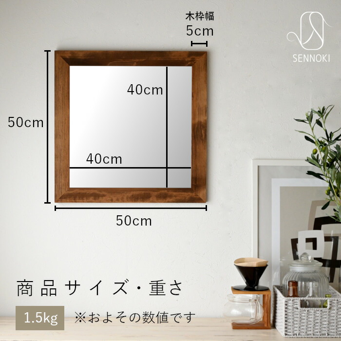 楽天市場】SENNOKI レオン 50cm 鏡 壁掛け 姿見 賃貸 ウォールミラー