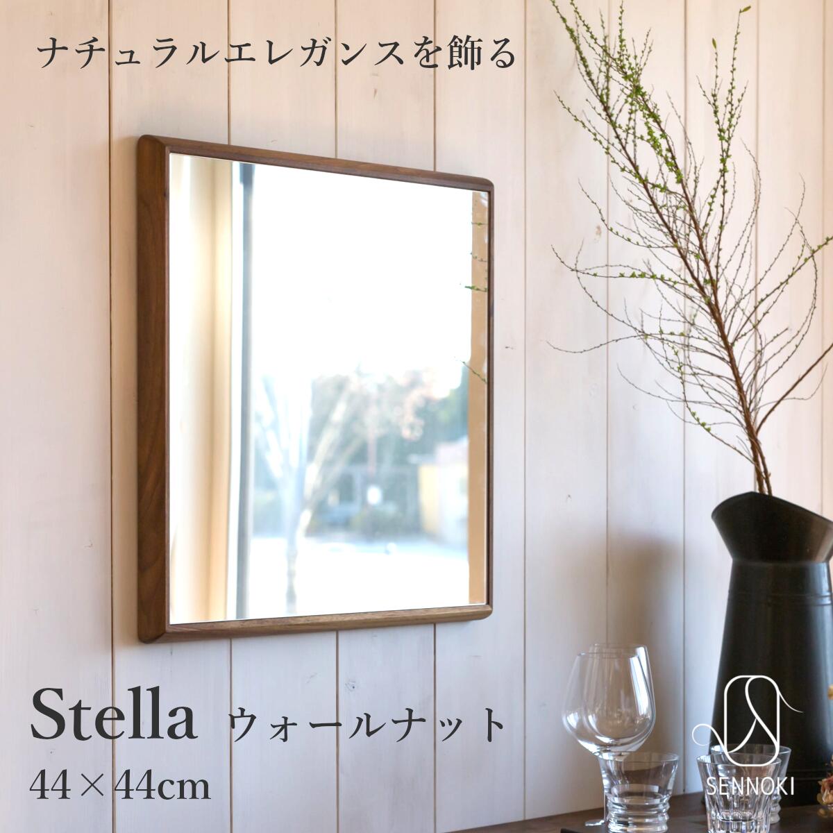 楽天市場】SENNOKI ステラ 44cm 鏡 壁掛け 姿見 賃貸 ウォールミラー