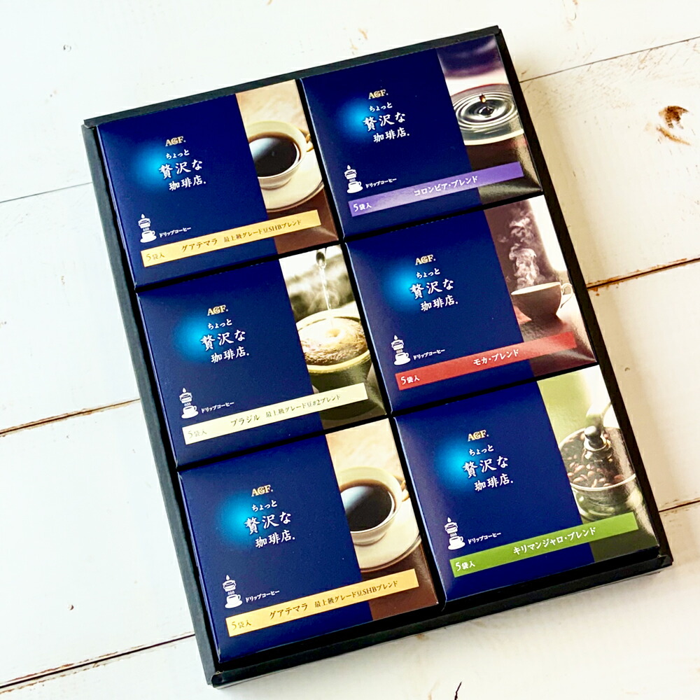 楽天市場】手土産用 キーコーヒー ドリップオンギフト S 6種 計30袋 ×8