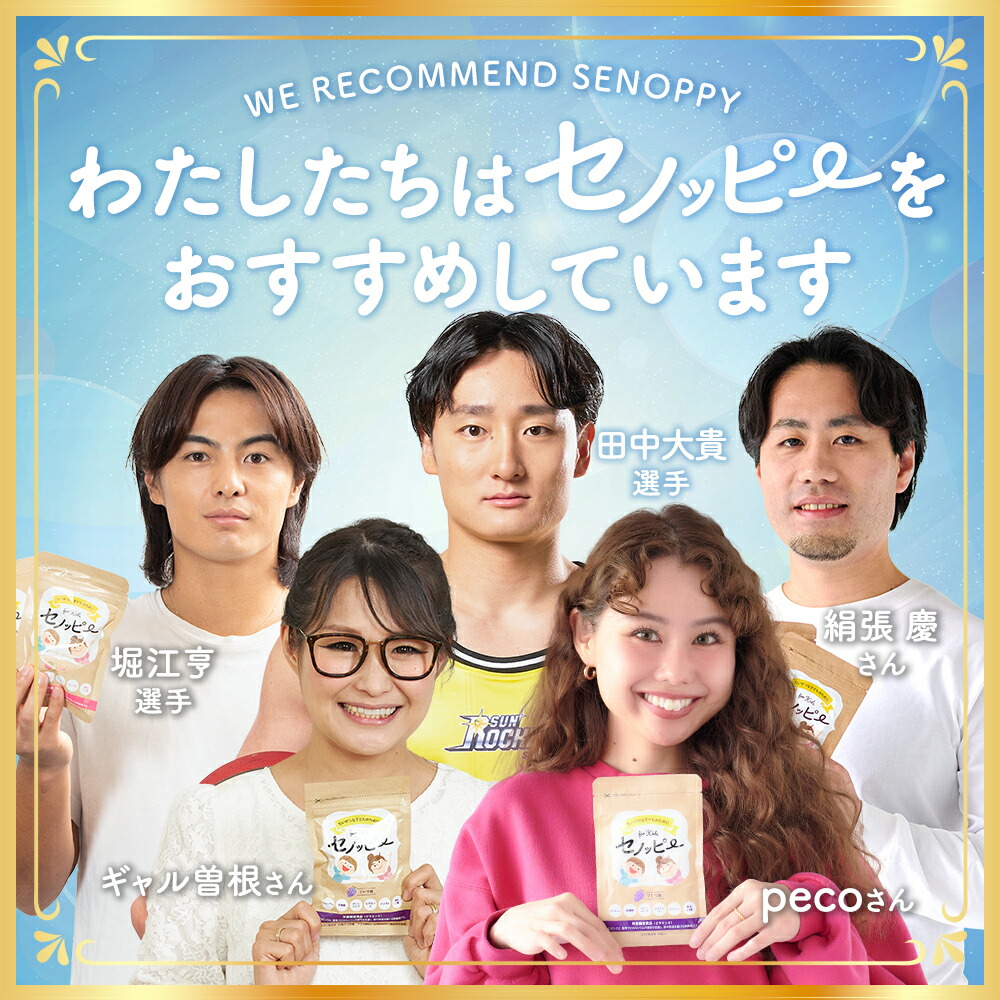 楽天市場】【楽天ランキング1位獲得！】【公式】セノッピー（ぶどう味