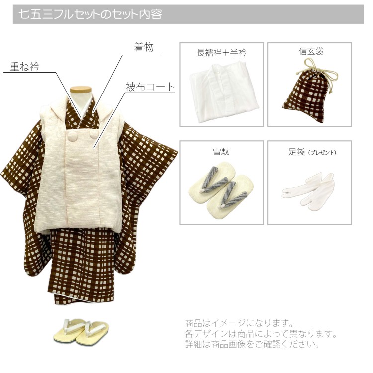 楽天市場】【レンタル】 往復送料無料 3歳 男の子 七五三セット