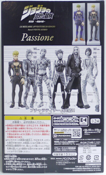 楽天市場】【未開封品】ジョジョの奇妙な冒険 第五部 黄金の風 DXF