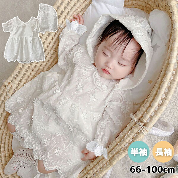 楽天市場】帽子付き 刺繍 ふんわり セレモニードレス ロンパース