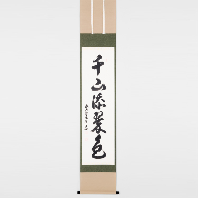 前大徳寺泰堂 月清千古秋 茶掛軸 茶道具 前大徳寺泰堂 月清千古秋 茶