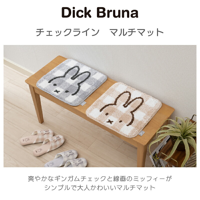 楽天市場】[33%OFF☆SALE] ミッフィー 四角 チェアパッド 約38×38cm