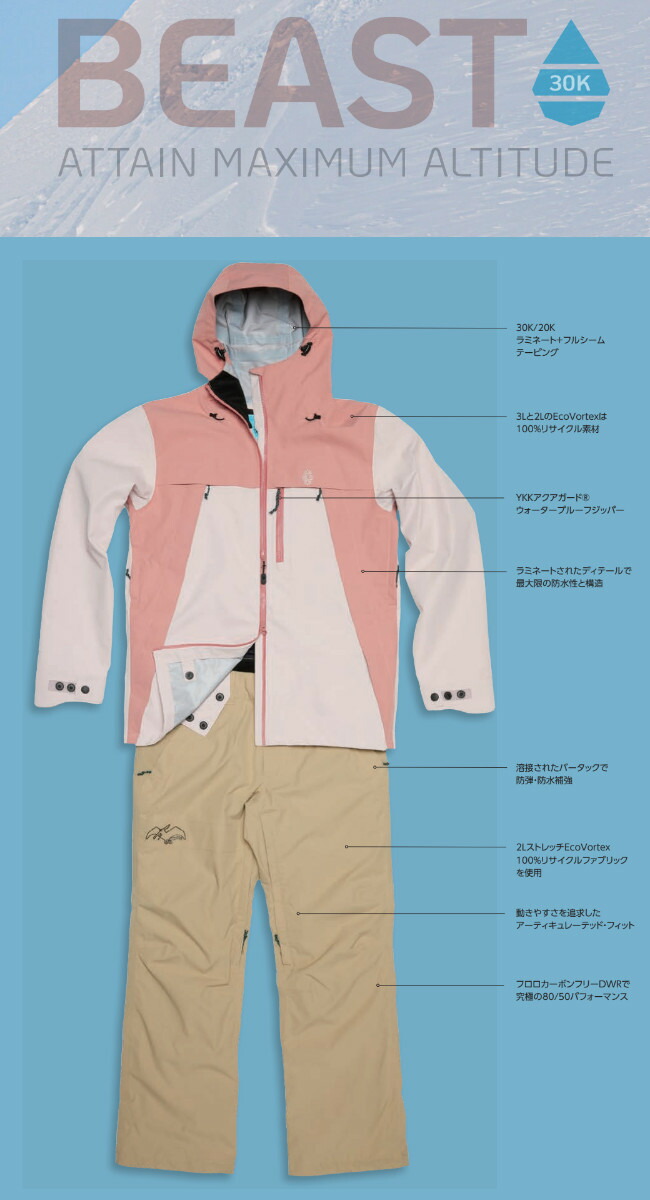 楽天市場】23-24 AIRBLASTER エアブラスター BEAST 3L JACKET ビースト