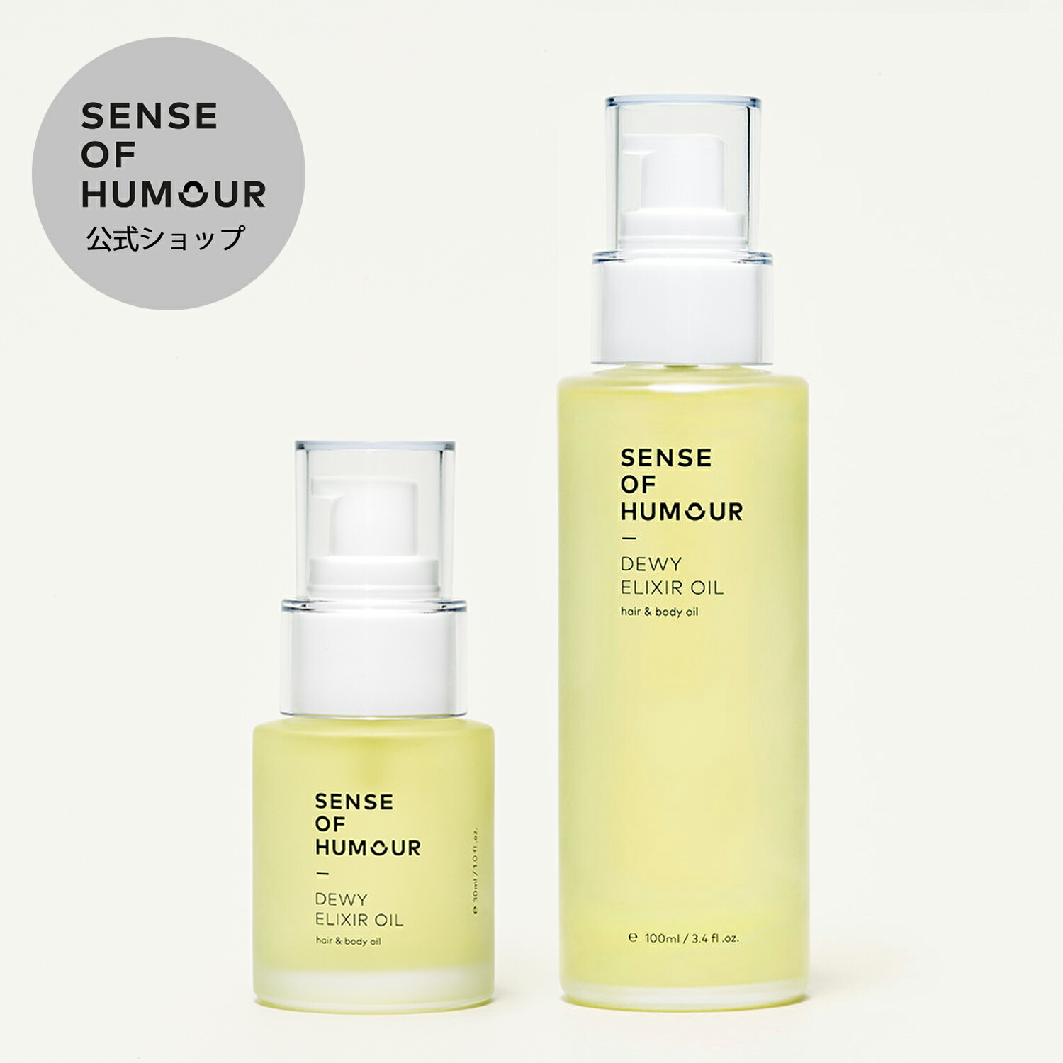 楽天市場】【公式】 センスオブヒューモア デューイエリクシアオイル