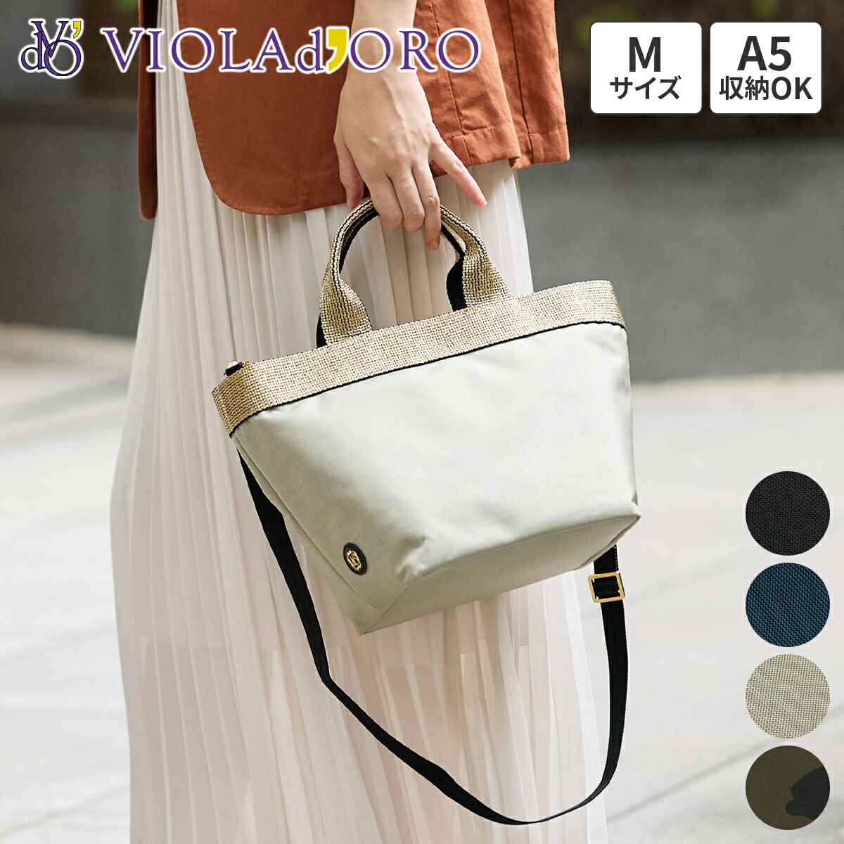 楽天市場】【ヴィオラドーロ 10%クーポン付】 VIOLAd'ORO ヴィオラ