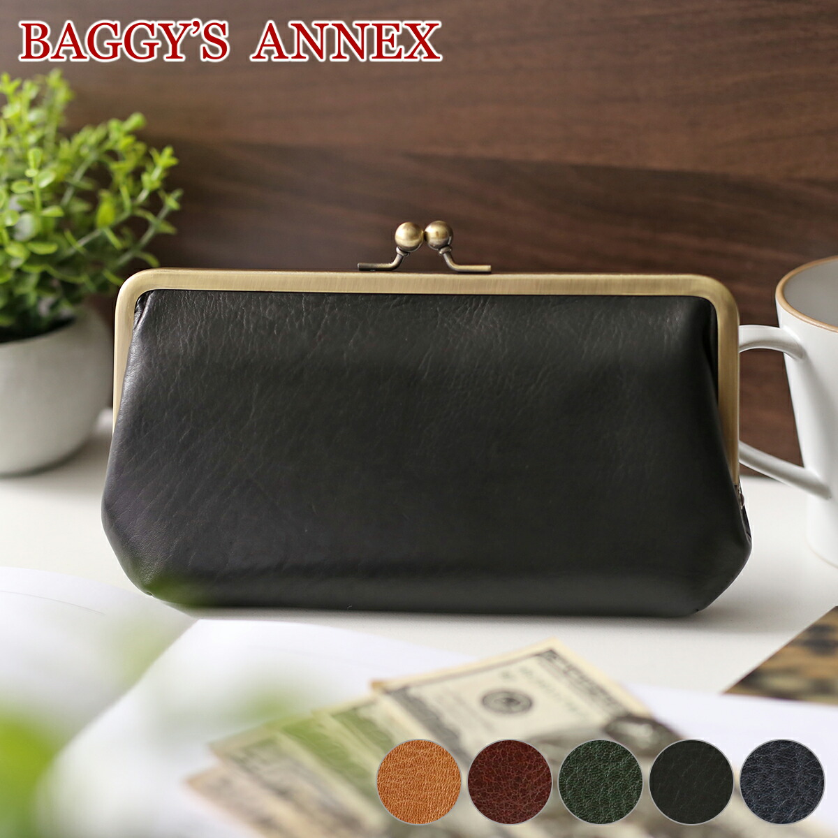 楽天市場】【バギーズアネックス 3年保証＋プレゼント付】 BAGGY'S