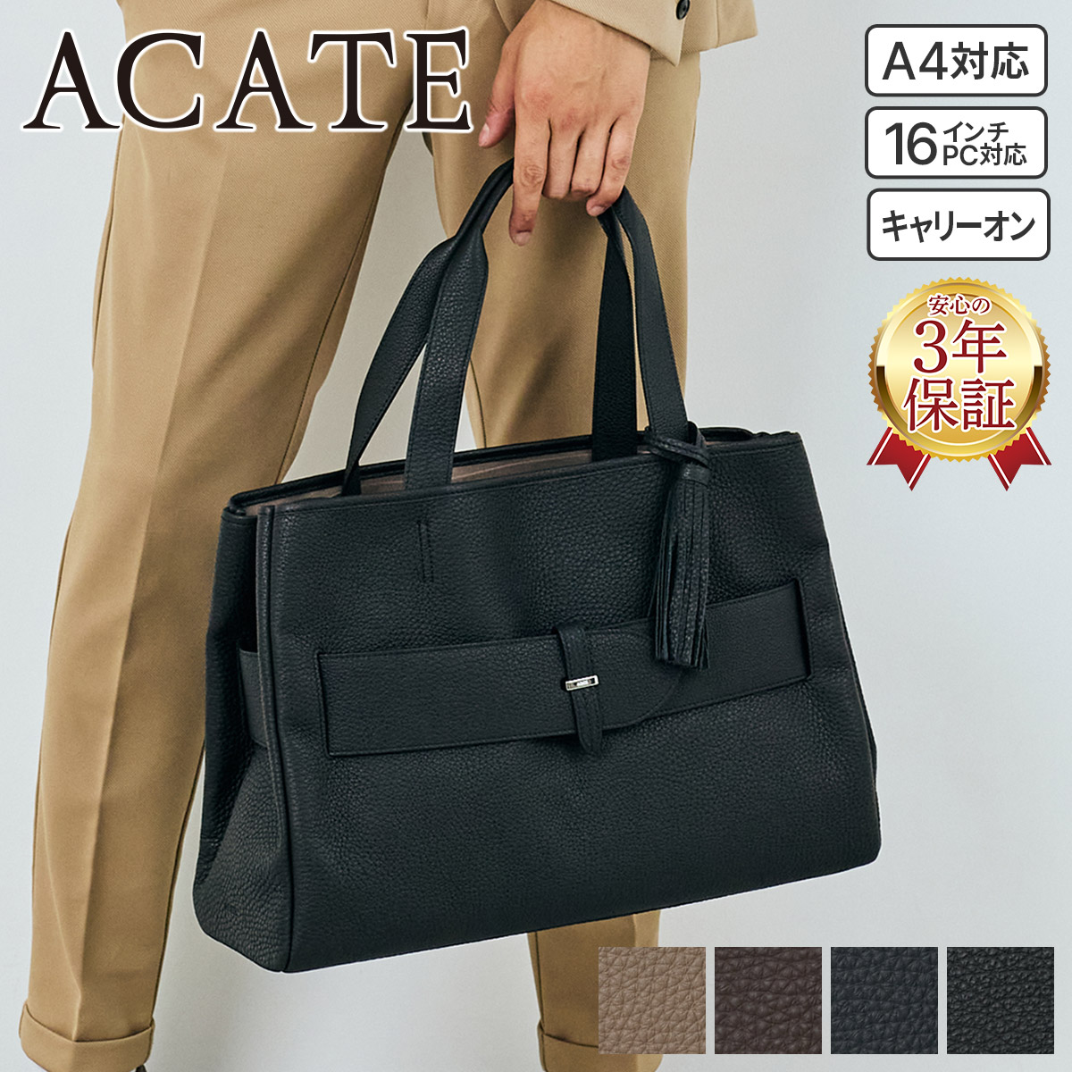 楽天市場】【アカーテ 3年保証＋ケアセット付】 ACATE アカーテ バッグ