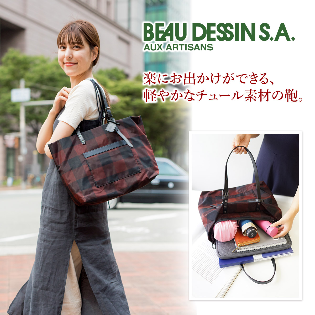 楽天市場】☆ BEAU DESSIN S.A. ボーデッサン バッグチュール チェック
