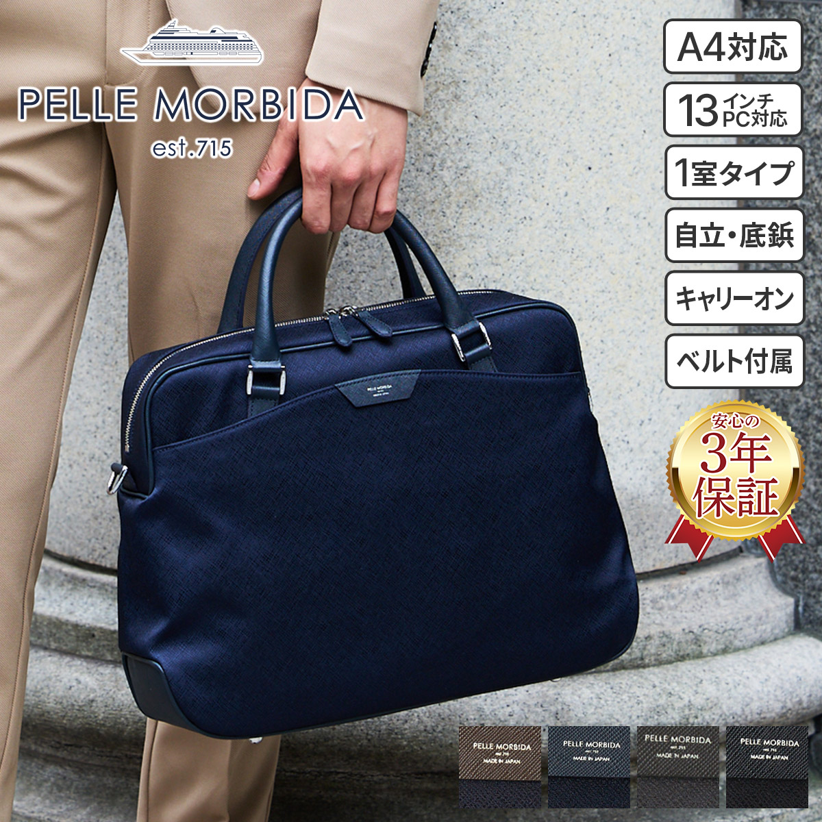 楽天市場】【追加最大+29倍 3/1限定】ペッレモルビダ ブリーケース