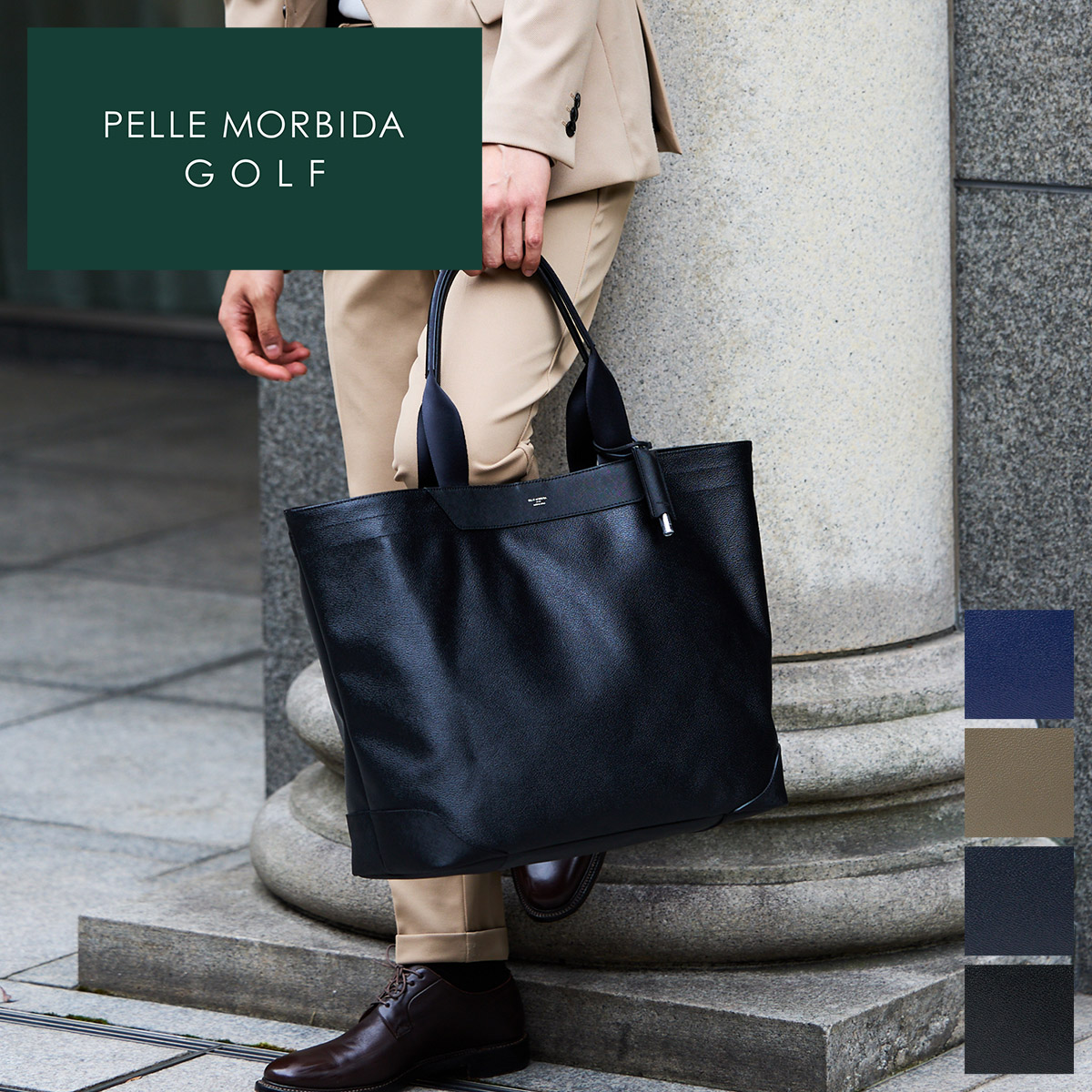 楽天市場】【ペッレモルビダ 3年保証＋ケアセット付】 PELLE MORBIDA