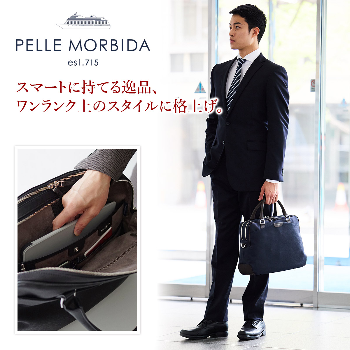 楽天市場】【ペッレモルビダ 3年保証＋ケアセット付】 PELLE MORBIDA