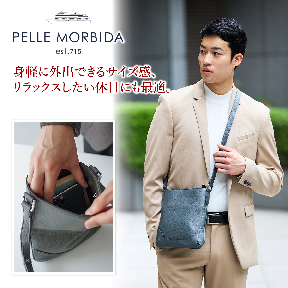 楽天市場】【ペッレモルビダ 3年保証＋ケアセット付】 PELLE MORBIDA