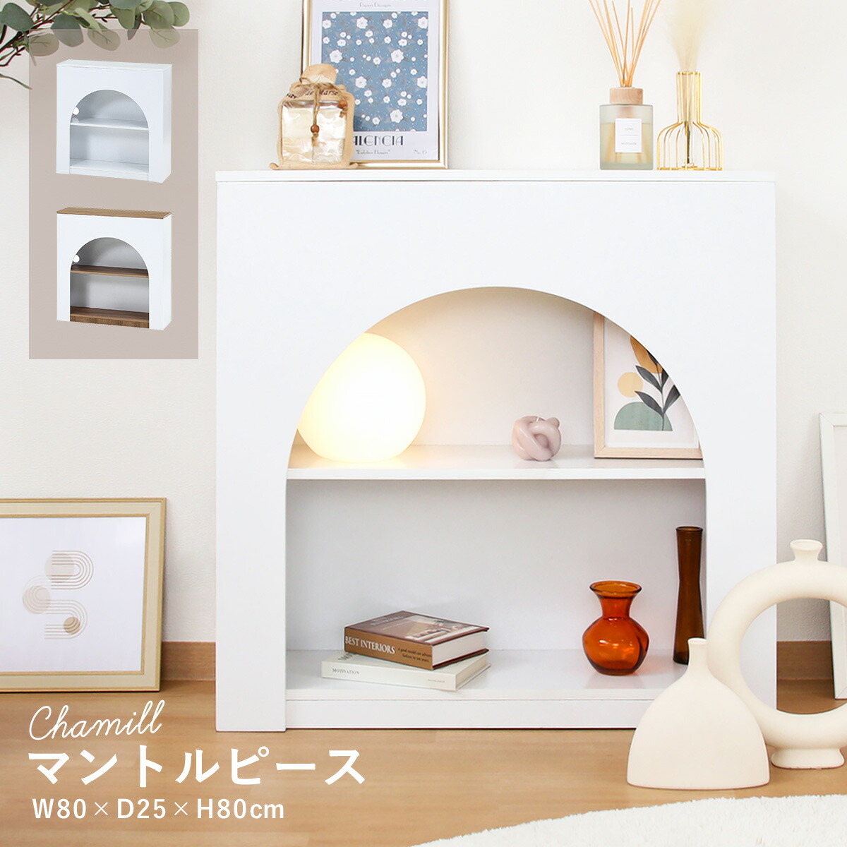 楽天市場】3/1(日)限定！最大20％OFFクーポン配布中♪ マントルピース