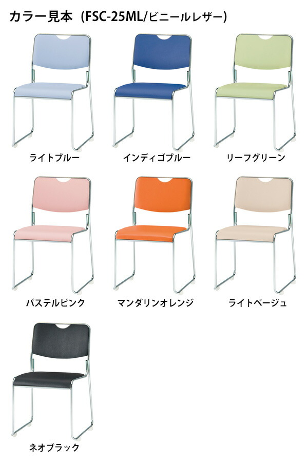 楽天市場】会議椅子 スタッキングチェア ミーティングチェア 会議用
