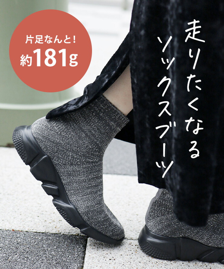 楽天市場】【4日20時〜30名限定50％OFFクーポン】ソックスブーツ