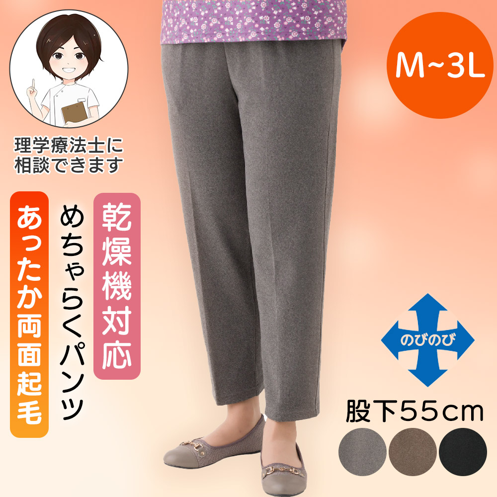 楽天市場】乾燥機対応 めちゃらくパンツ [M L LL 3L] シニア