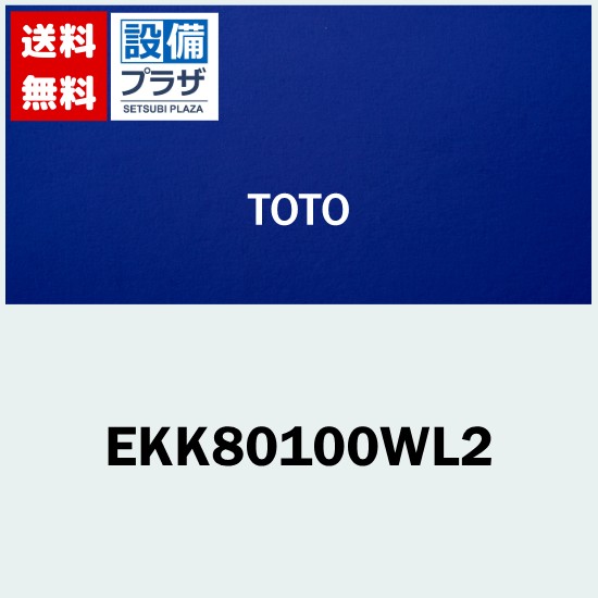 楽天市場】toto 風呂ふた ekk80042wlの通販