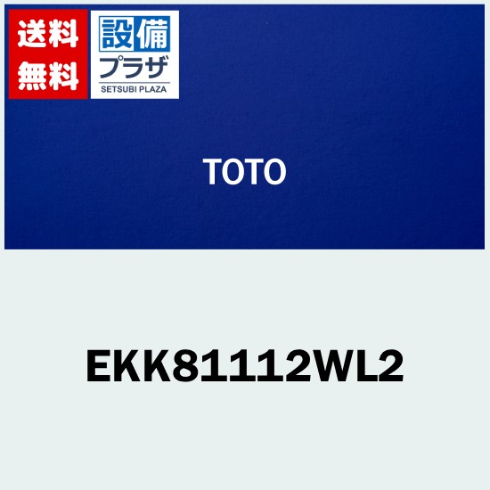 楽天市場】toto 風呂 蓋 ekk81128wlの通販