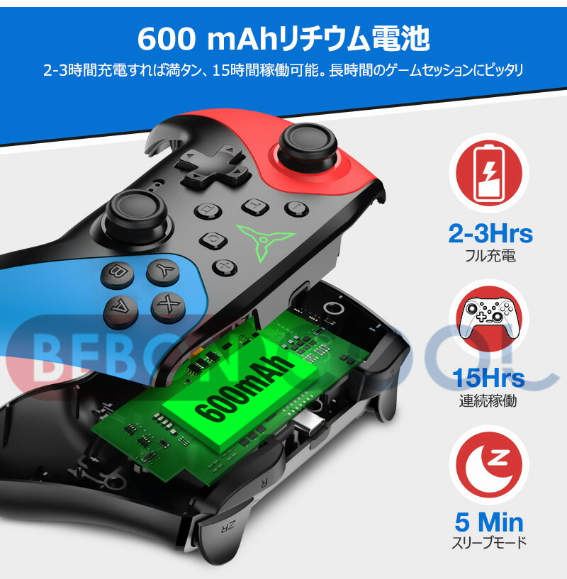 楽天市場】【2個セット】BEBONCOOL Switch コントローラー 任天堂