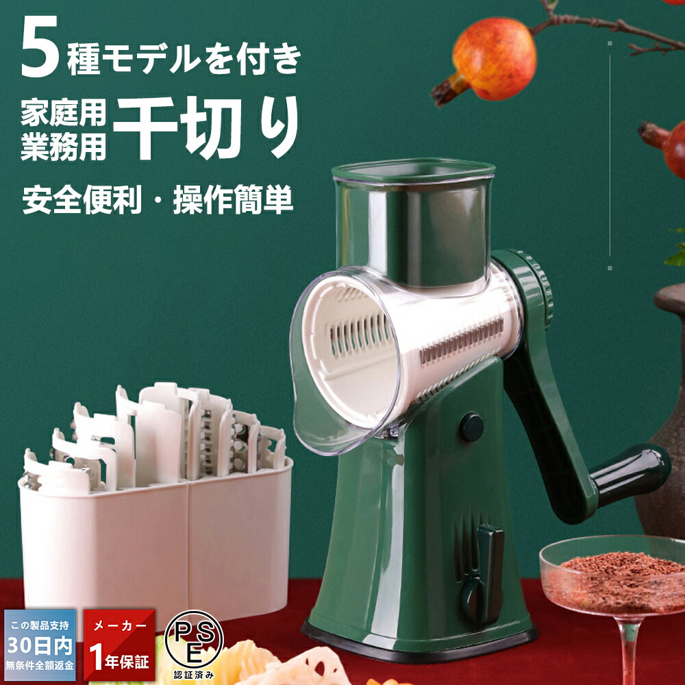 楽天市場】【楽天スーパーSALE】手回し式 野菜スライサー 手動 回転式