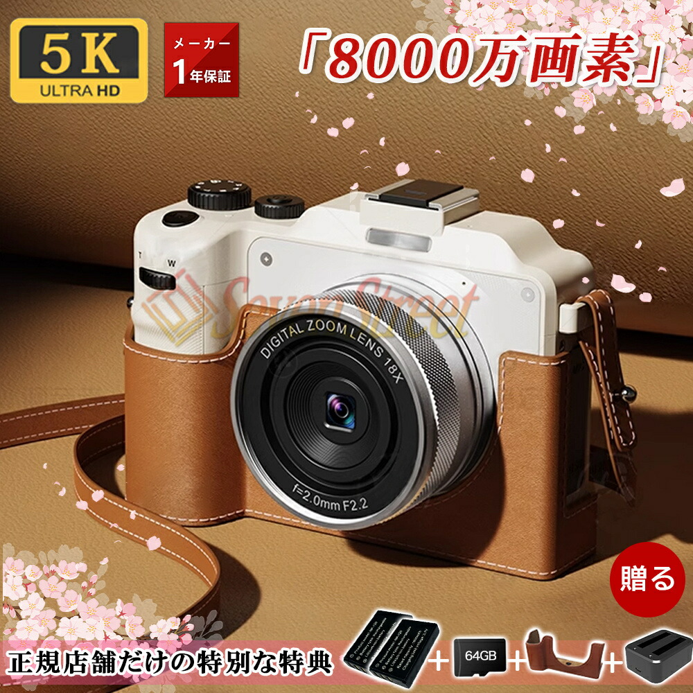 楽天市場】【楽天スーパーSALE】デジカメ デジタルカメラ 4K 5k 8000