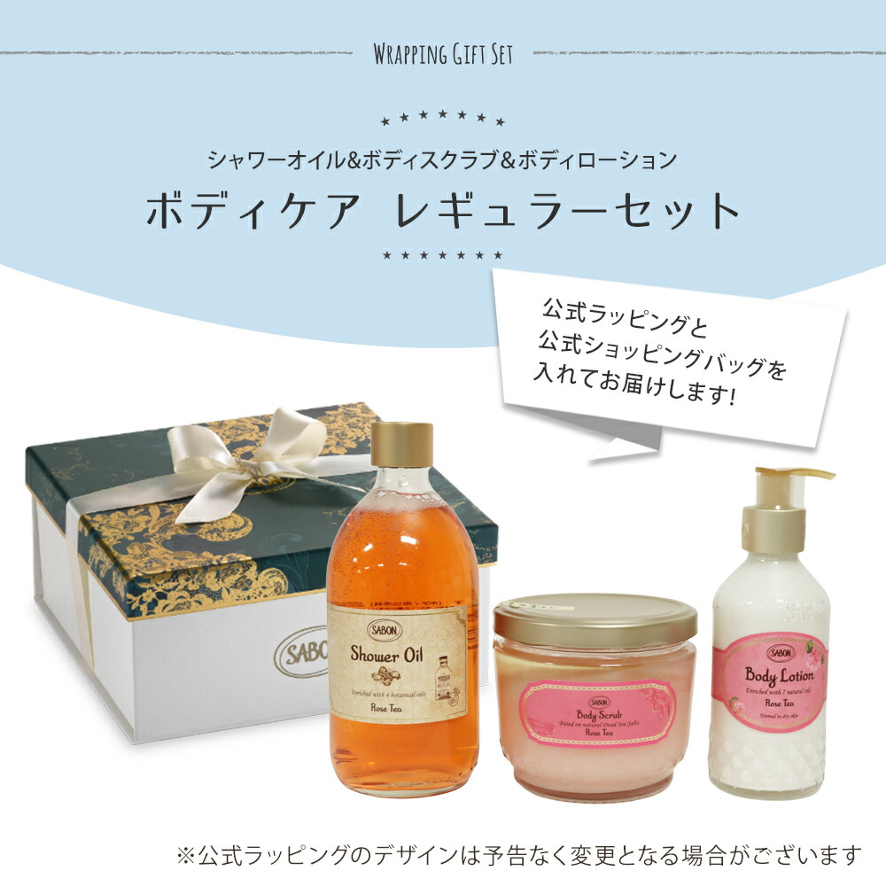 楽天市場】サボン SABON ギフトセット ボディケア レギュラーセット