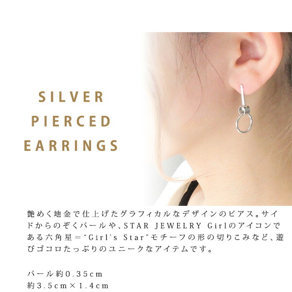 楽天市場】スタージュエリー ガール ピアス パール シルバー STAR