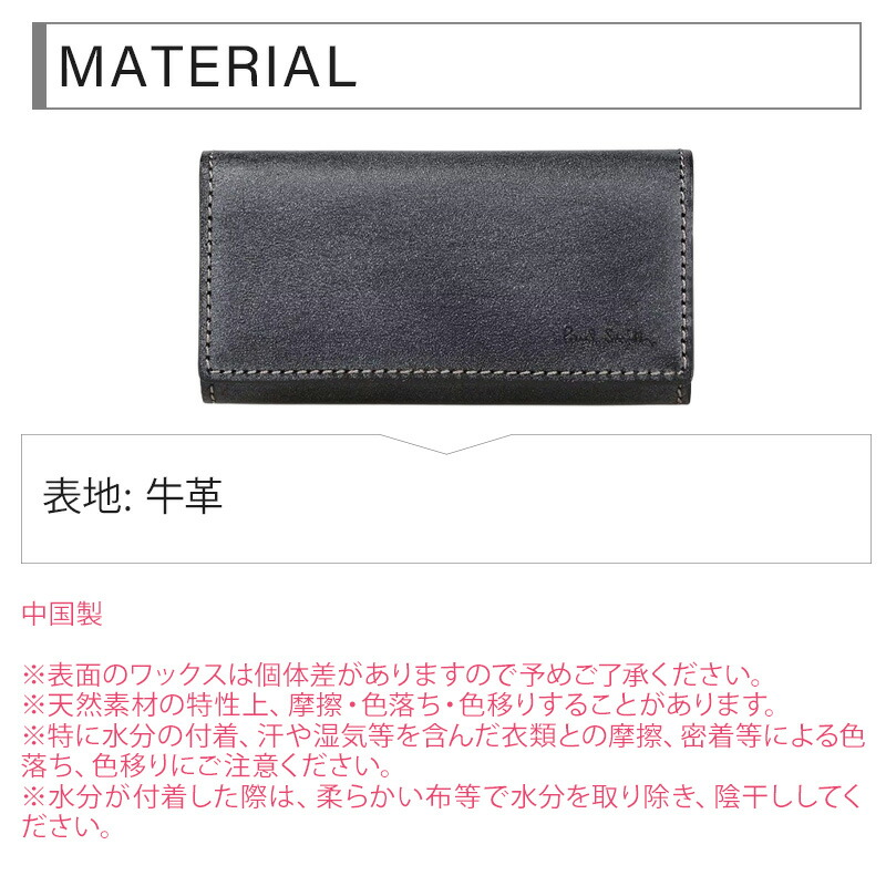 楽天市場】ポールスミス Paul Smith メンズ ワックスレザー キーケース