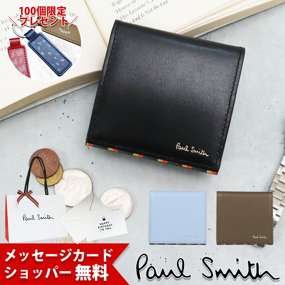 楽天市場】【最安値に挑戦】ポールスミス 小銭入れ Paul Smith メンズ