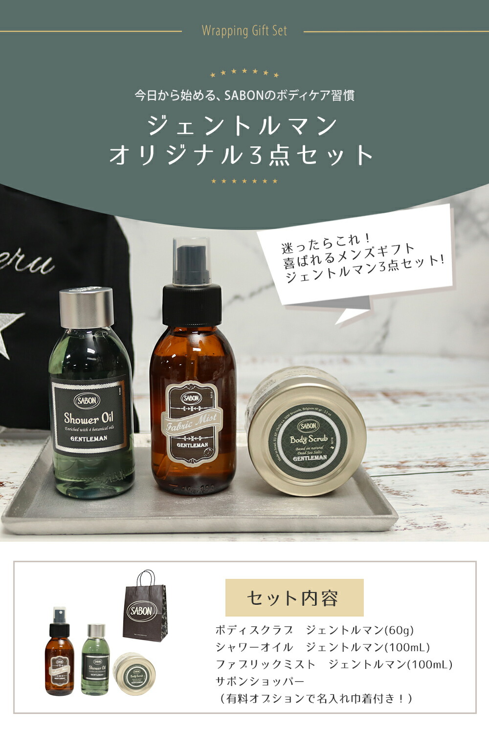 楽天市場】【名入れ 巾着刺繍】SABON ジェントルマン シャワーオイル