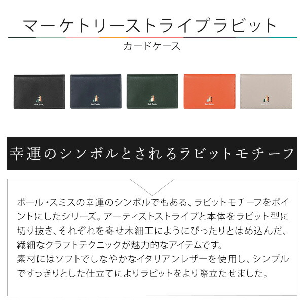楽天市場】ポールスミス カードケース Paul Smith レディース 名刺入れ