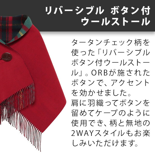 楽天市場】ヴィヴィアンウエストウッド レディース リバーシブル