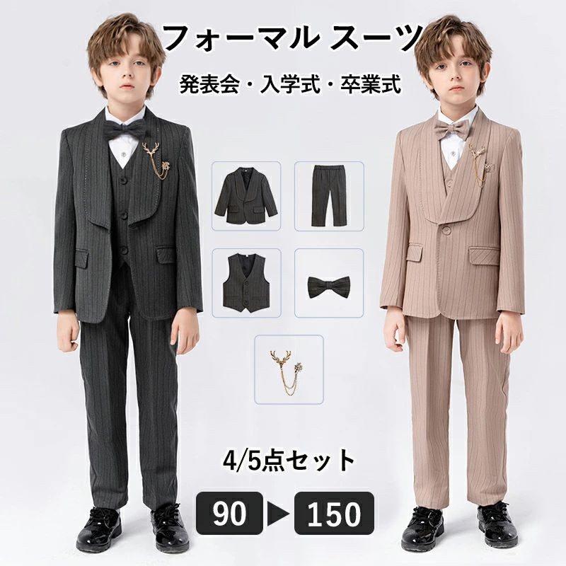 楽天市場】【最大2000円OFF】男の子 スーツ フォーマル 入学式 結婚式