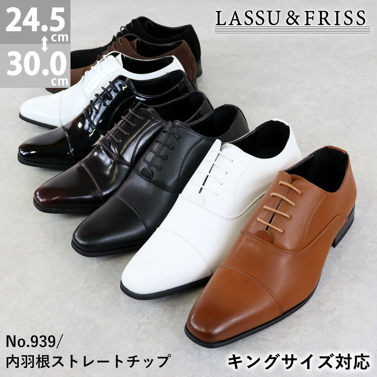 楽天市場】ビジネスシューズ メンズ 内羽根 ストレートチップ