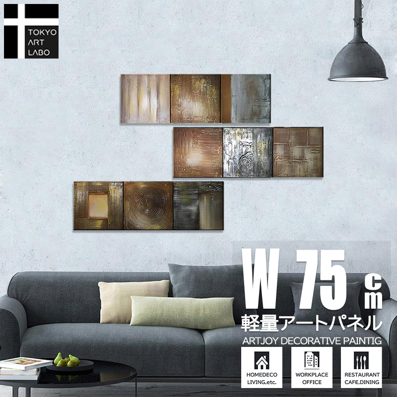 楽天市場】絵画 インテリア 壁掛け 象牙色の抽象 9枚組 アートパネル