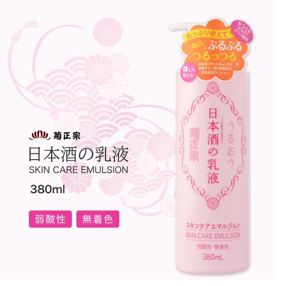 楽天市場】菊正宗 日本酒の乳液 380ml / 日本酒配合 アミノ酸 コメ発酵