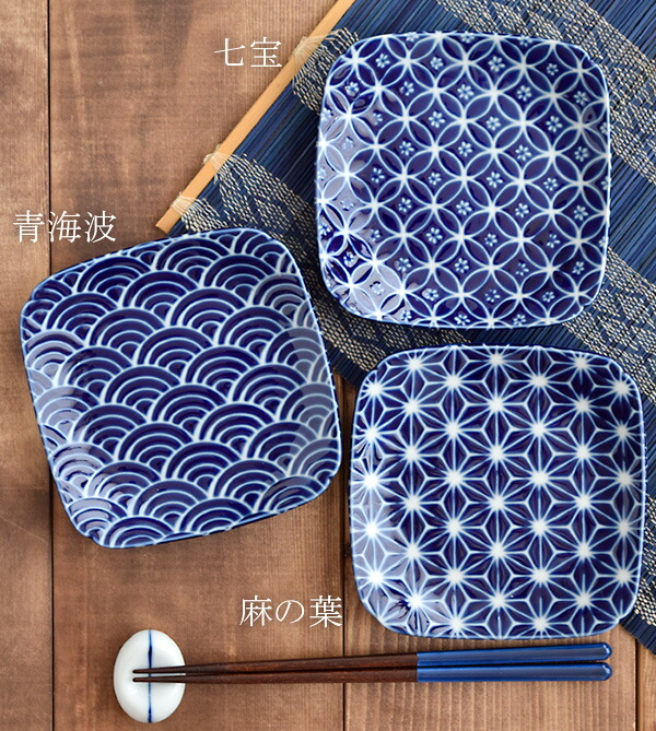 楽天市場】和食器 おしゃれ 角皿 14cm 瑠璃和もよう 取り皿 中皿