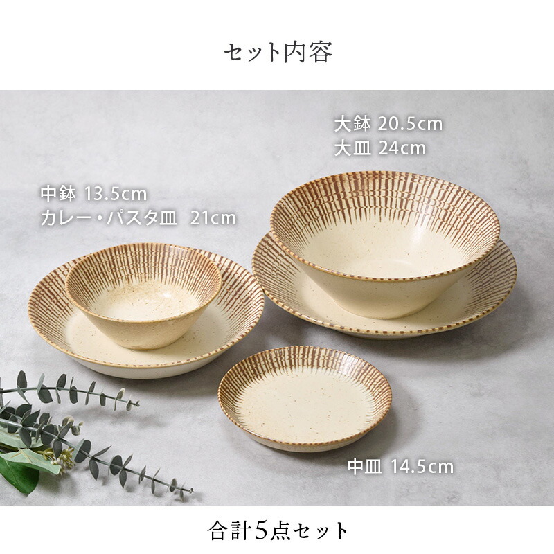 楽天市場】食器5点セット 5種各1点ずつ チョコストライプシリーズ 和