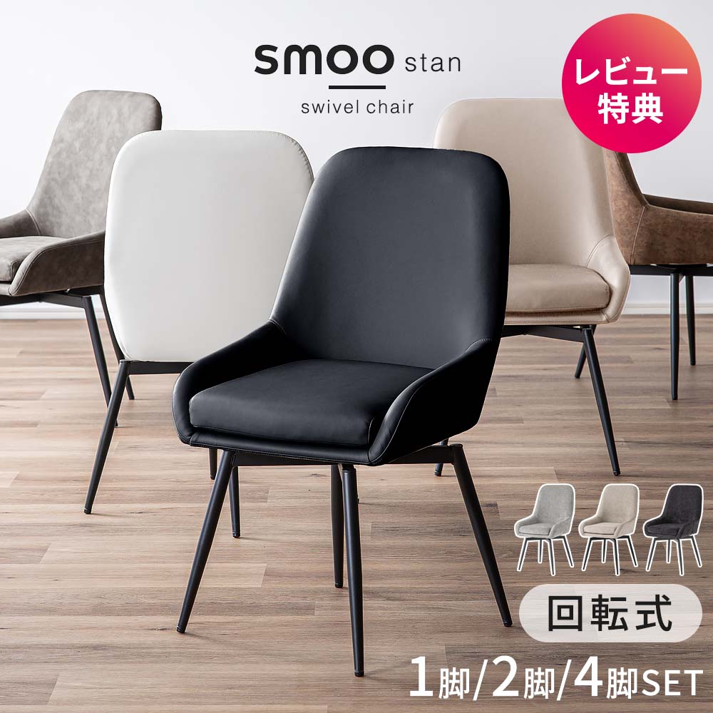 楽天市場】ダイニングチェア 2脚セット（素材（インテリア）本革）の通販